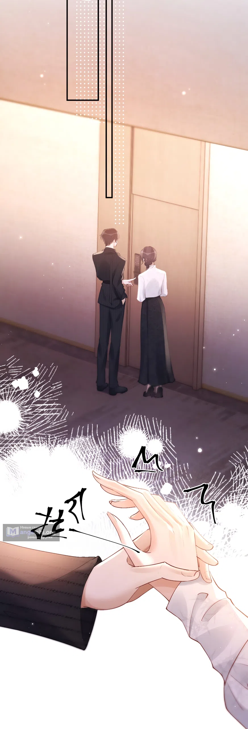 Страница 12 главы 25 манги Какая послушная девочка / What a Good Girl