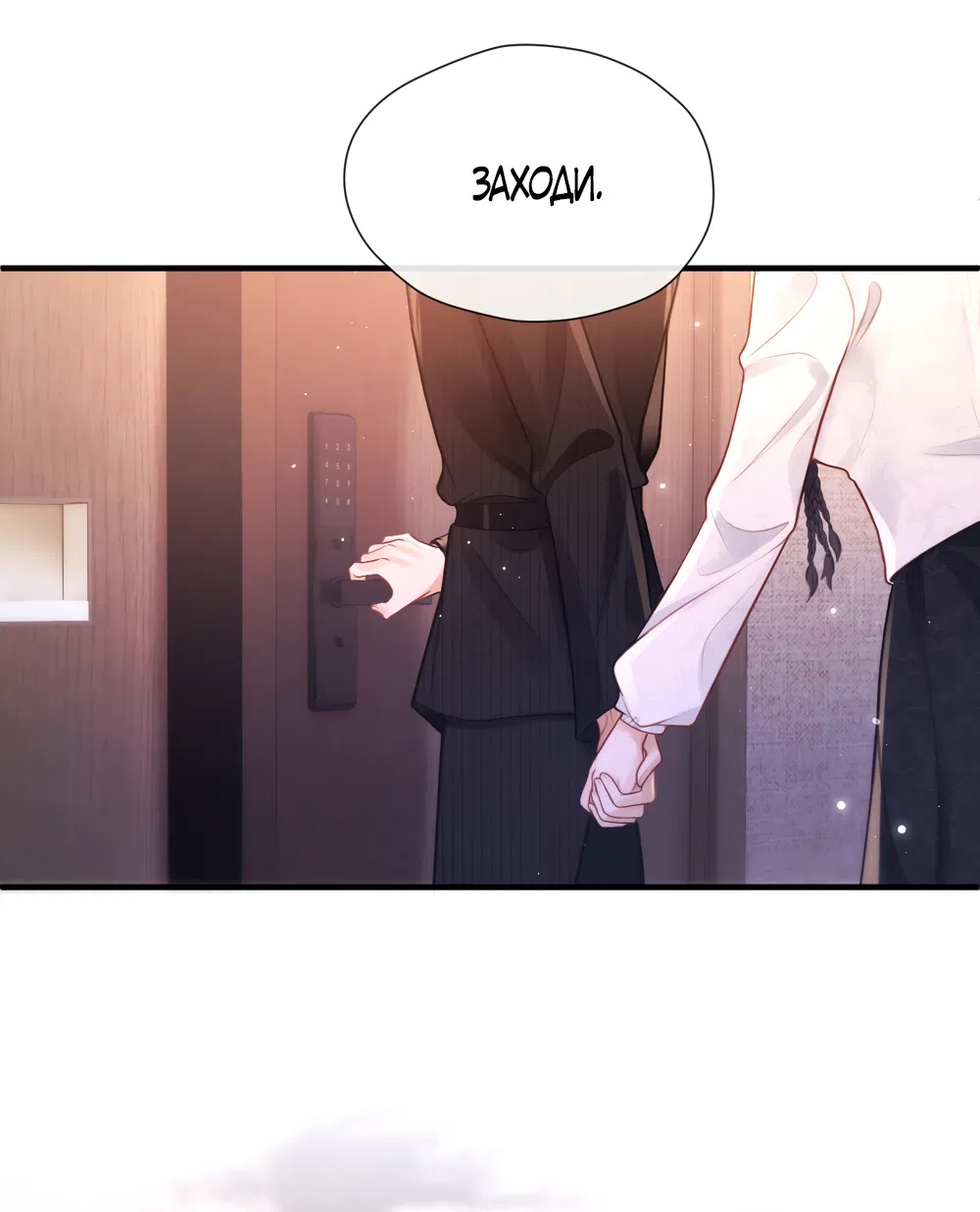 Страница 17 главы 25 манги Какая послушная девочка / What a Good Girl