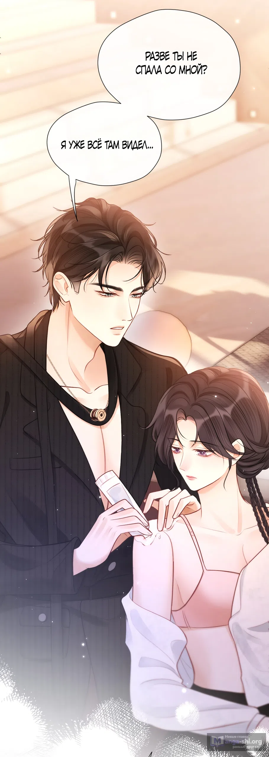 Страница 20 главы 25 манги Какая послушная девочка / What a Good Girl