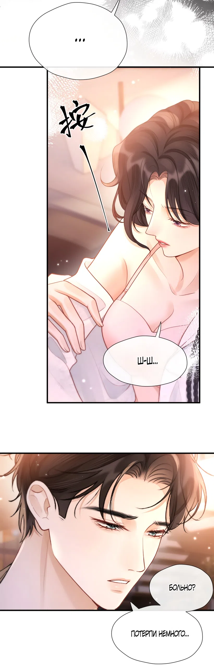 Страница 21 главы 25 манги Какая послушная девочка / What a Good Girl