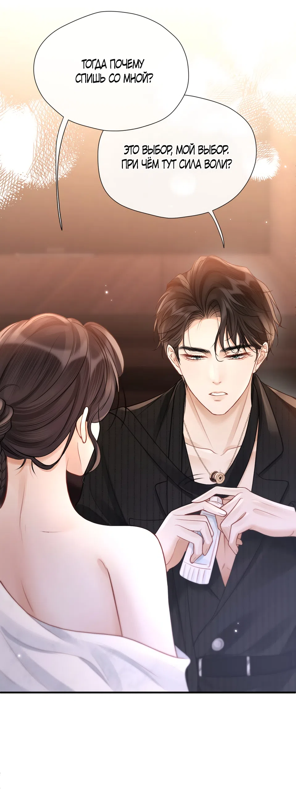 Страница 24 главы 25 манги Какая послушная девочка / What a Good Girl