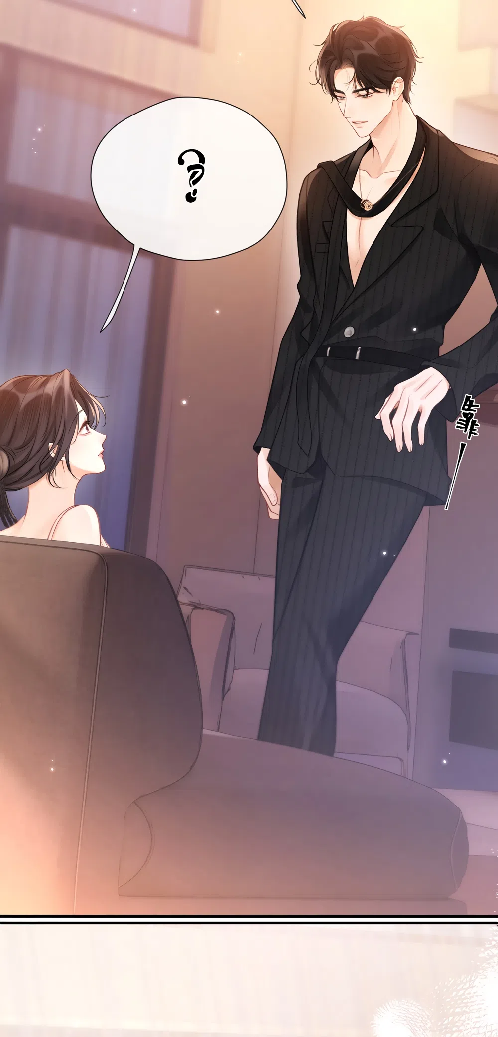 Страница 26 главы 25 манги Какая послушная девочка / What a Good Girl