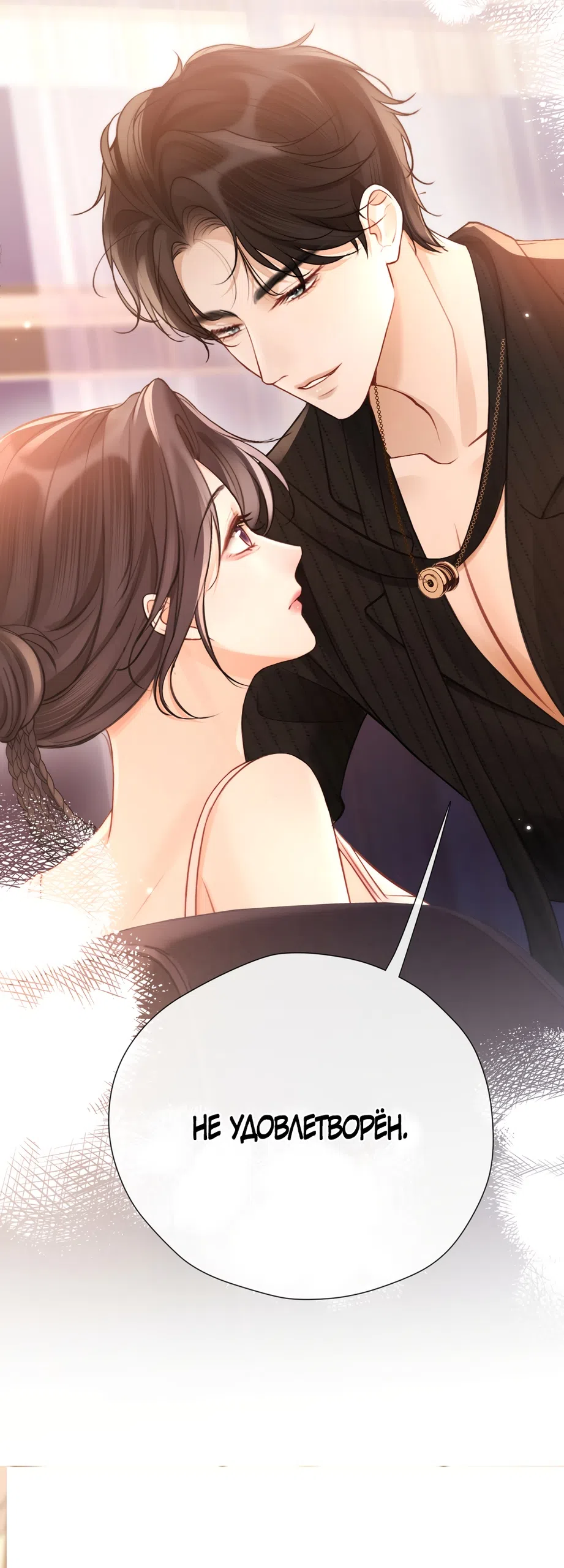 Страница 27 главы 25 манги Какая послушная девочка / What a Good Girl