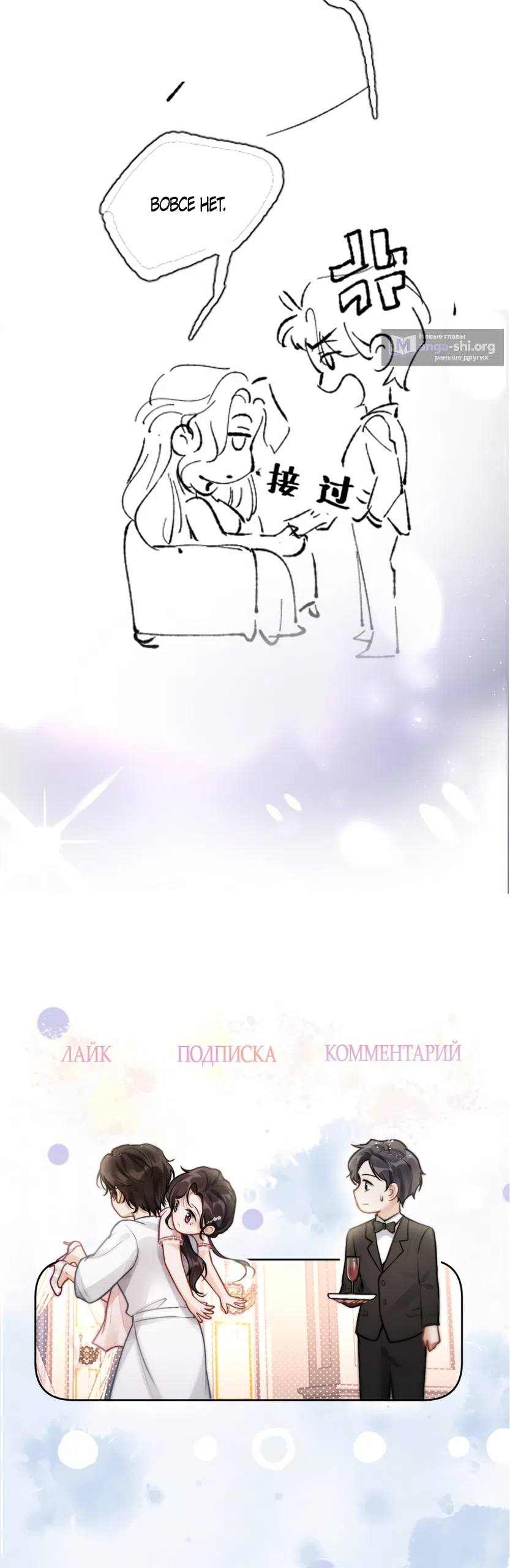 Страница 36 главы 25 манги Какая послушная девочка / What a Good Girl