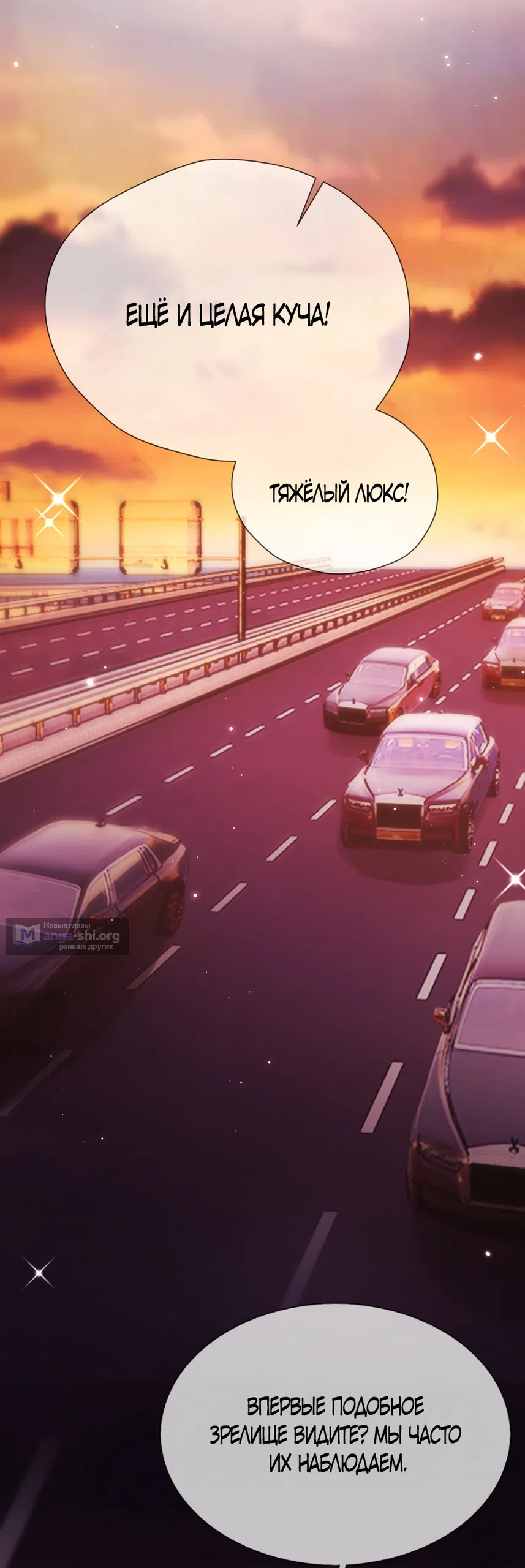 Страница 8 главы 12 манги Какая послушная девочка / What a Good Girl