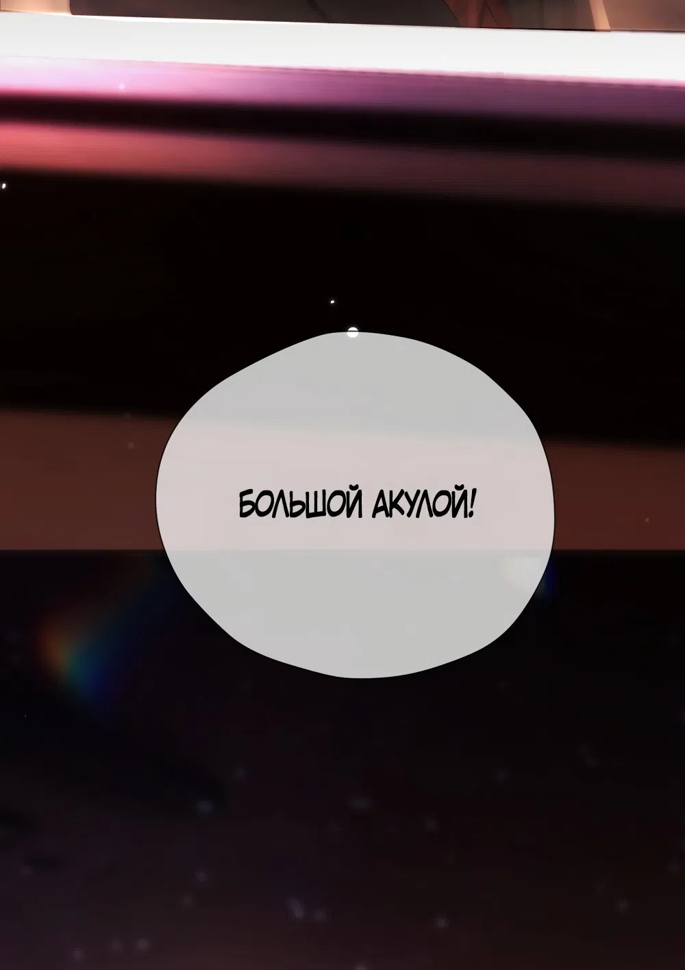 Страница 11 главы 12 манги Какая послушная девочка / What a Good Girl