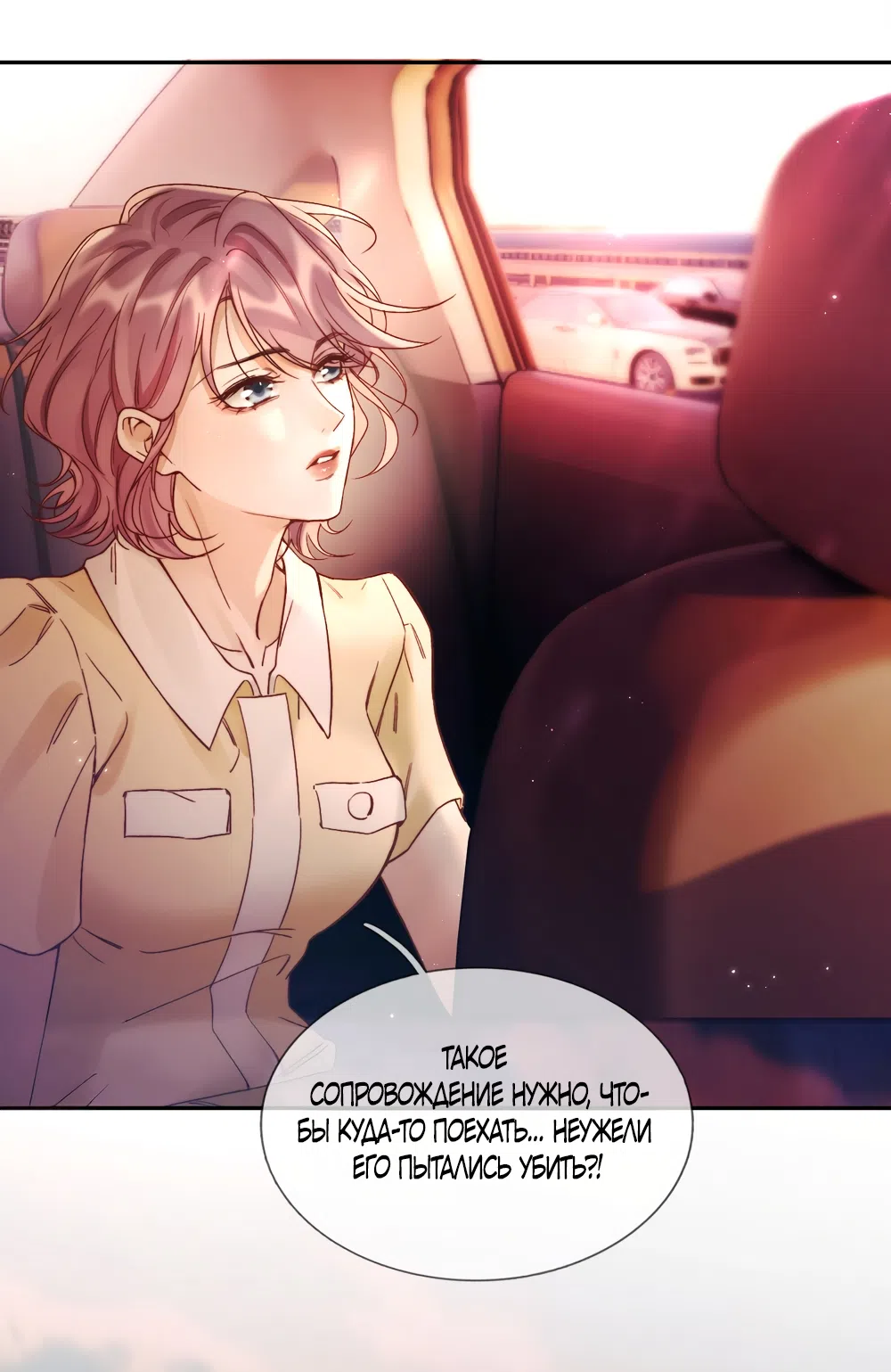 Страница 14 главы 12 манги Какая послушная девочка / What a Good Girl