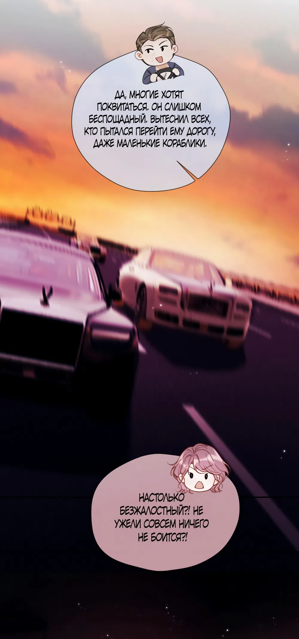 Страница 15 главы 12 манги Какая послушная девочка / What a Good Girl