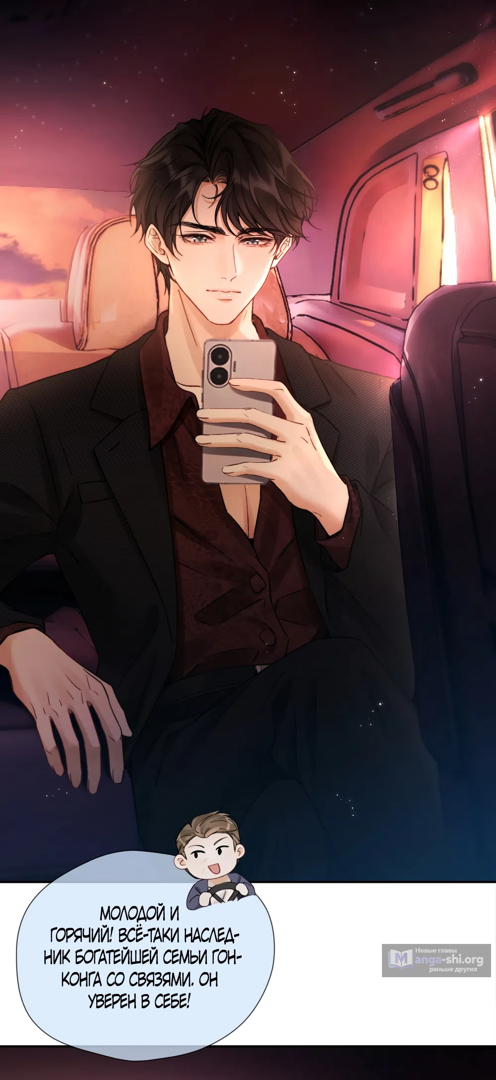 Страница 16 главы 12 манги Какая послушная девочка / What a Good Girl