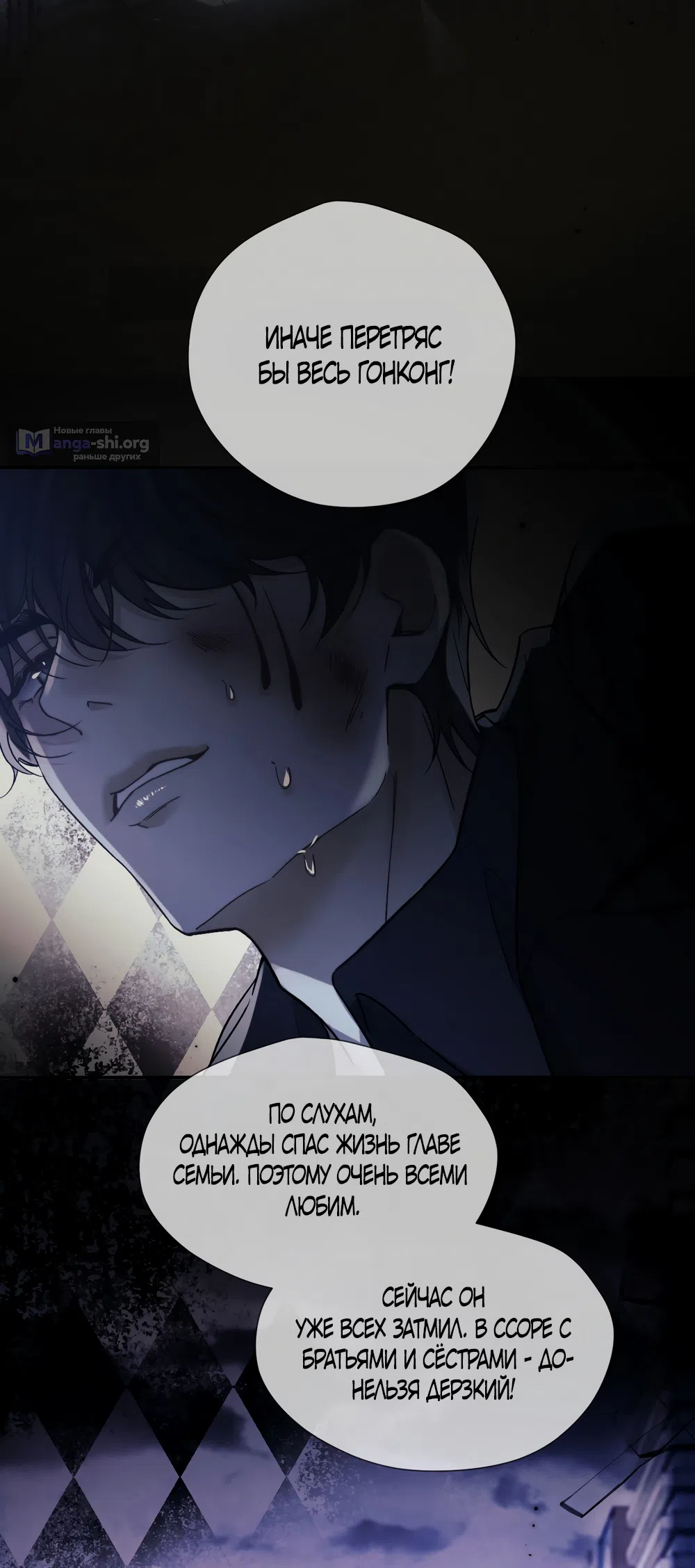 Страница 19 главы 12 манги Какая послушная девочка / What a Good Girl