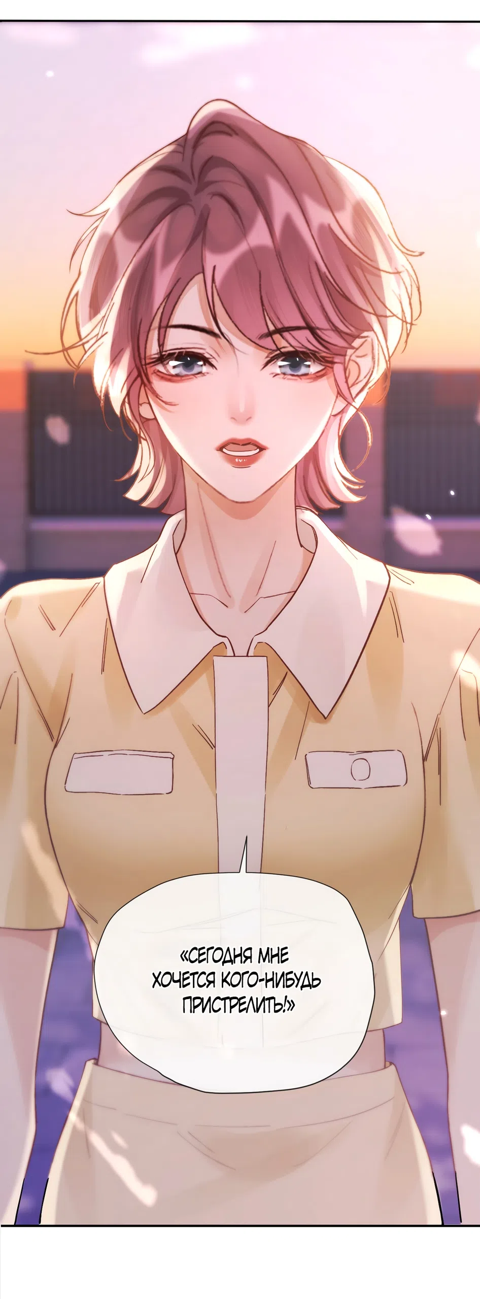 Страница 25 главы 12 манги Какая послушная девочка / What a Good Girl