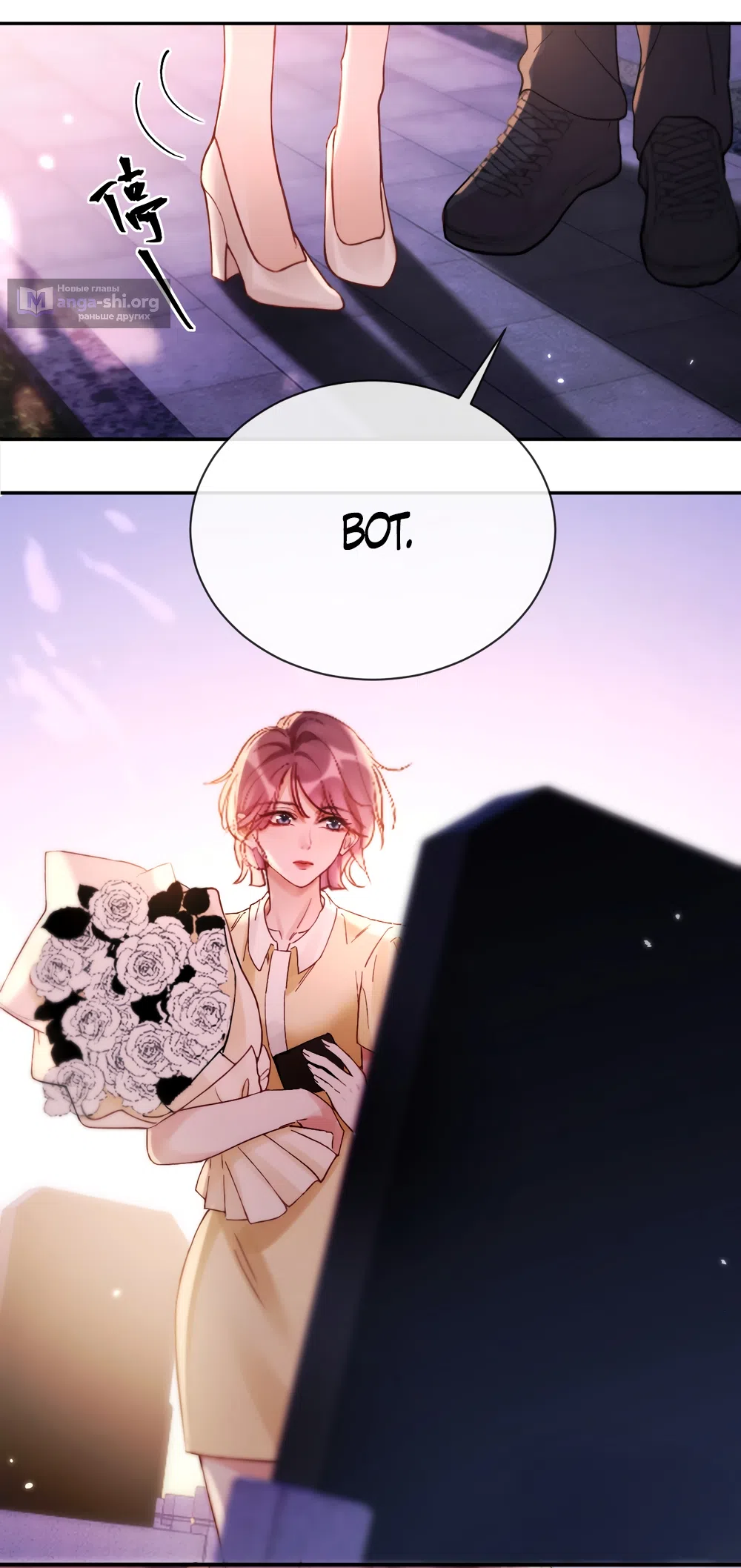 Страница 29 главы 12 манги Какая послушная девочка / What a Good Girl