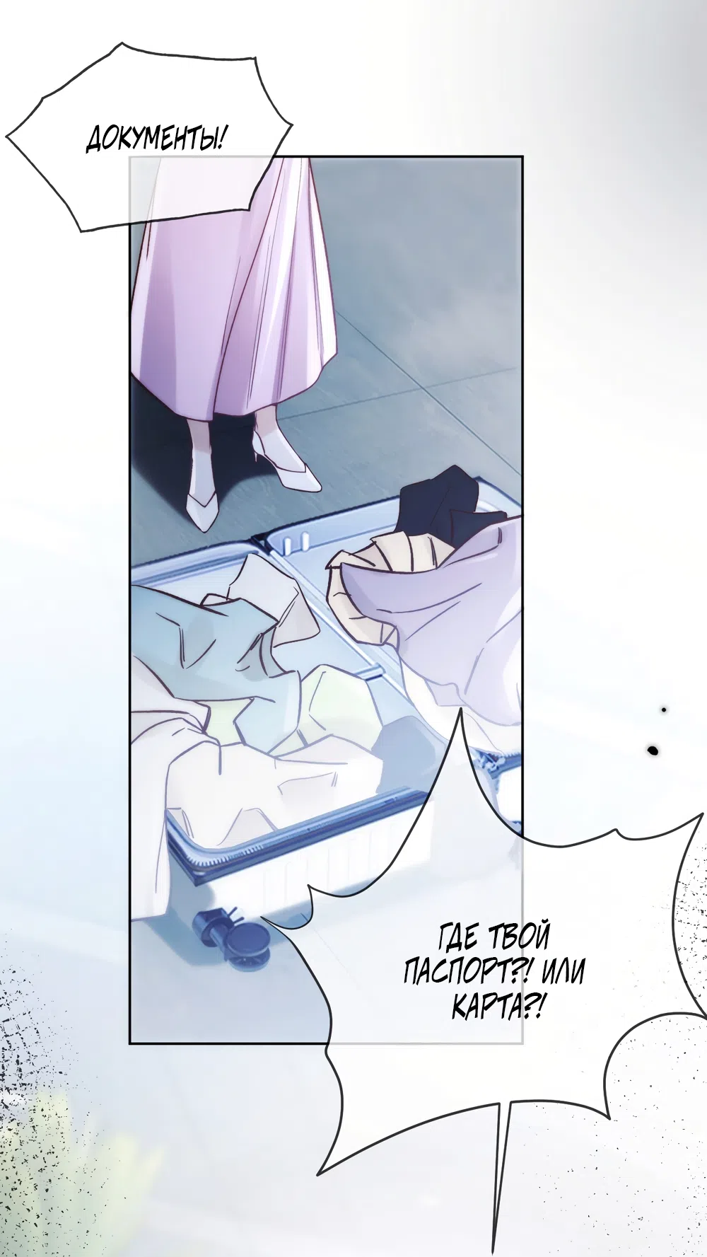 Страница 31 главы 12 манги Какая послушная девочка / What a Good Girl