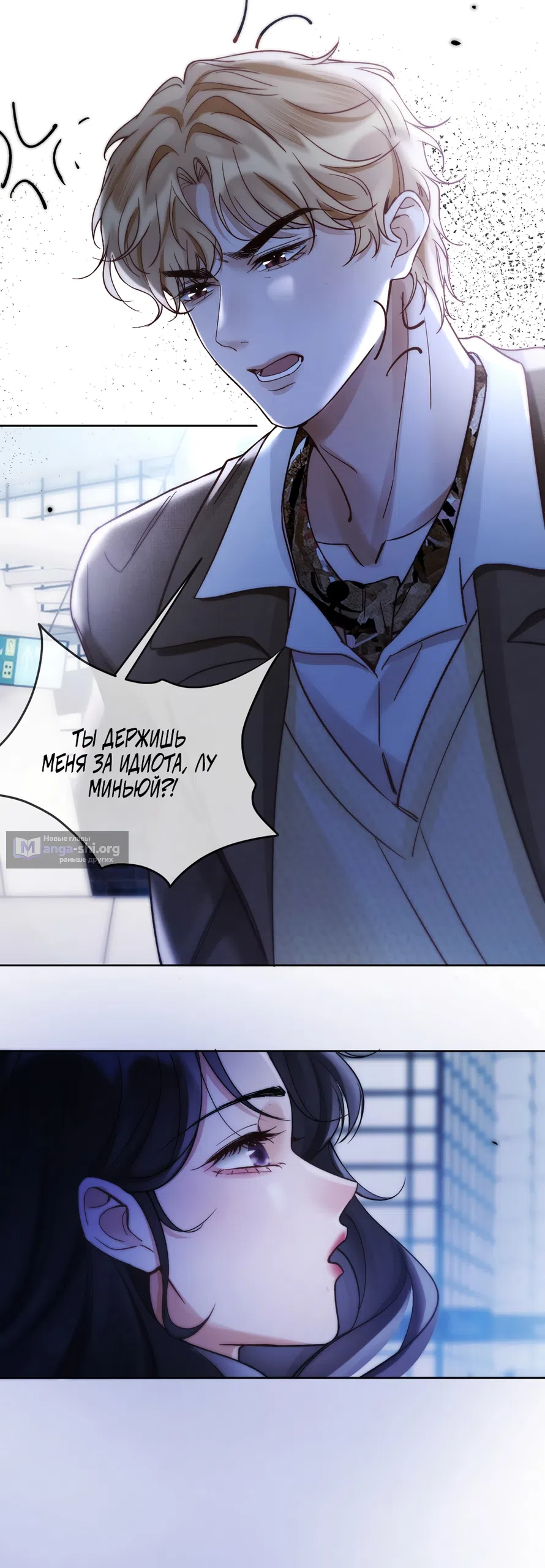 Страница 34 главы 12 манги Какая послушная девочка / What a Good Girl