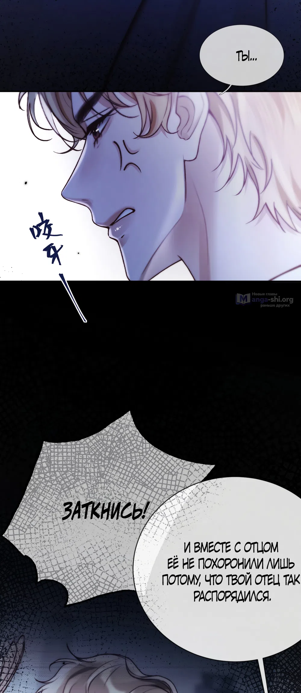 Страница 37 главы 12 манги Какая послушная девочка / What a Good Girl