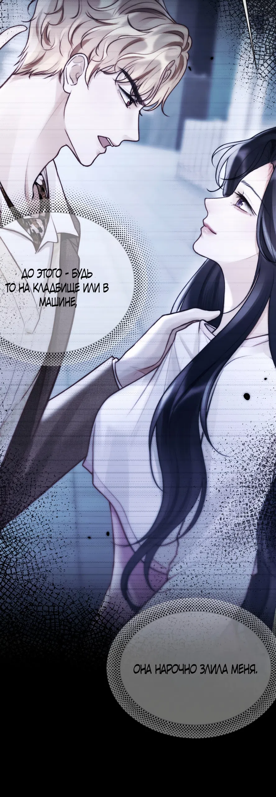 Страница 38 главы 12 манги Какая послушная девочка / What a Good Girl