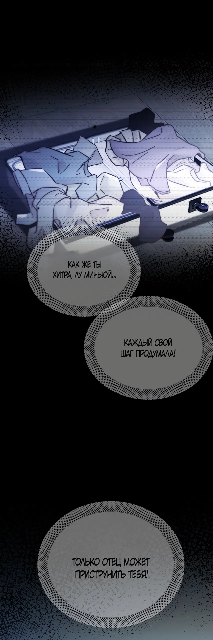 Страница 40 главы 12 манги Какая послушная девочка / What a Good Girl