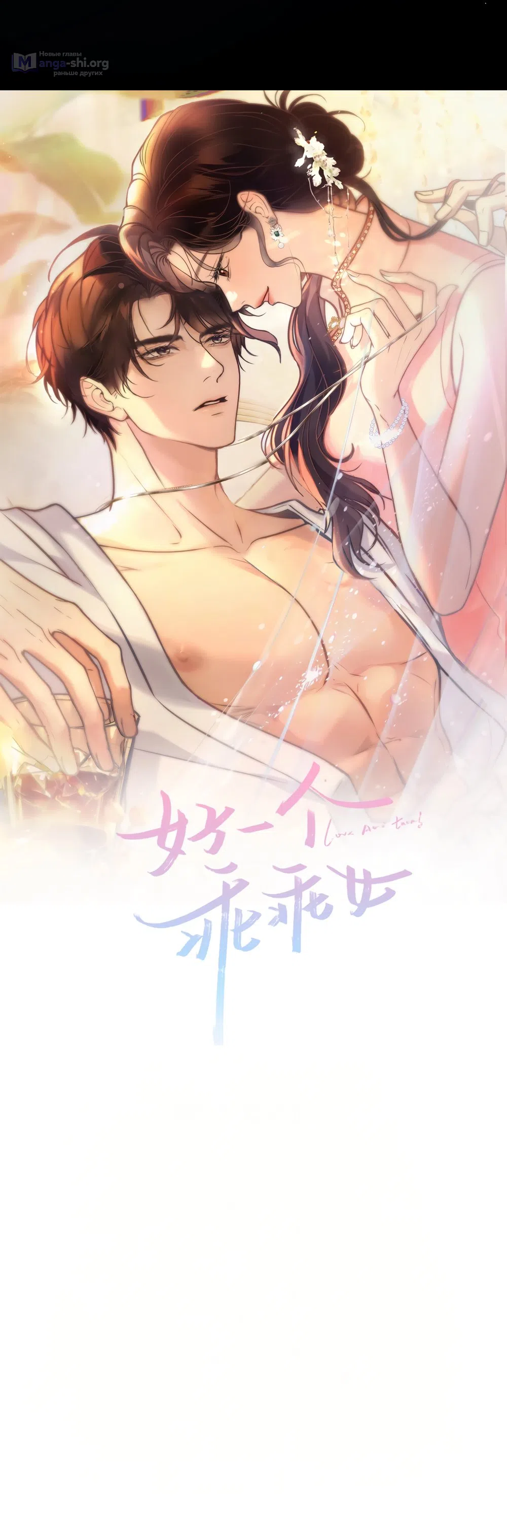 Страница 4 главы 3 манги Какая послушная девочка / What a Good Girl