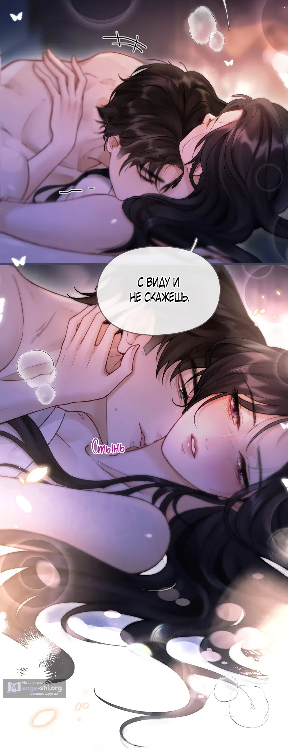 Страница 8 главы 3 манги Какая послушная девочка / What a Good Girl