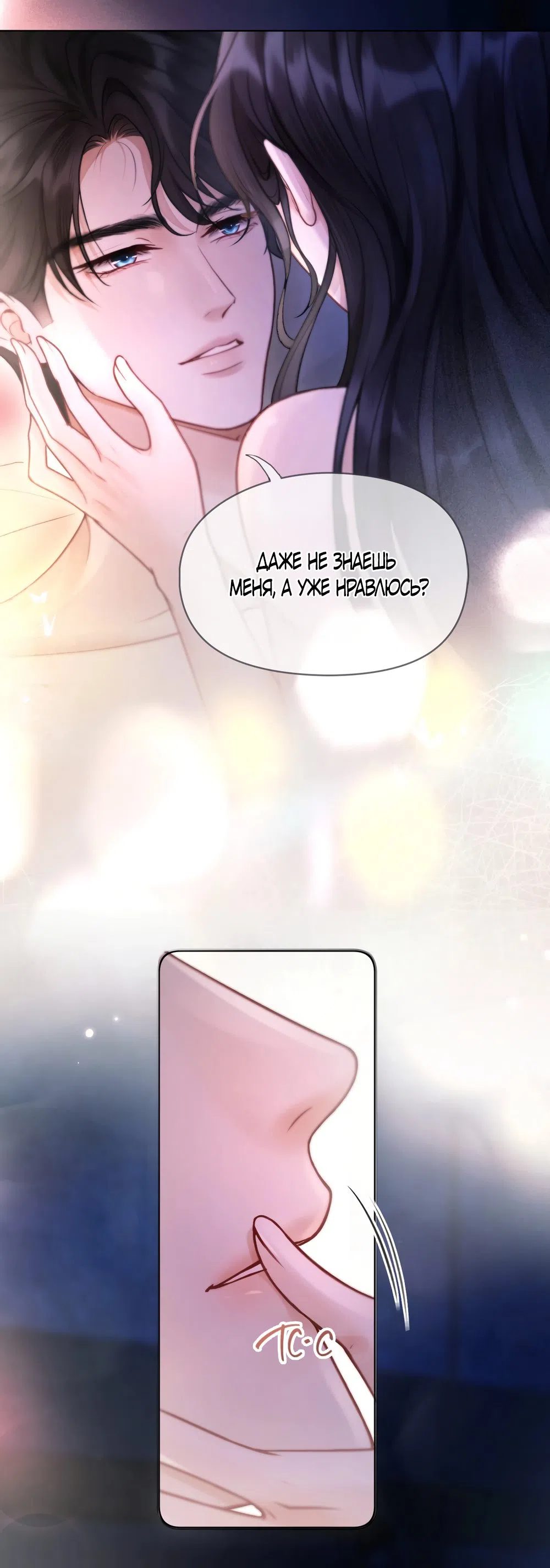 Страница 13 главы 3 манги Какая послушная девочка / What a Good Girl