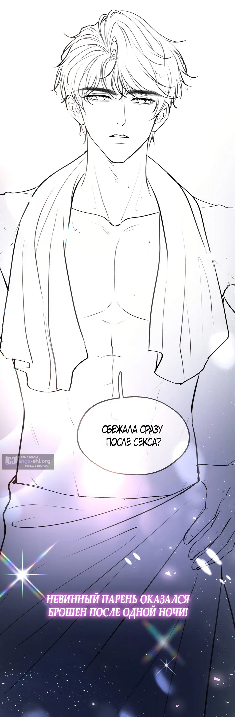 Страница 35 главы 3 манги Какая послушная девочка / What a Good Girl