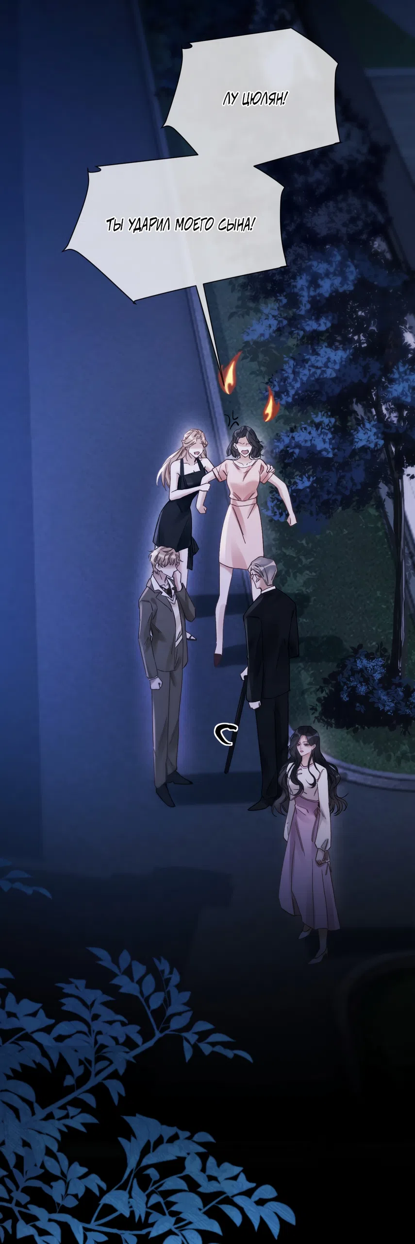 Страница 4 главы 14 манги Какая послушная девочка / What a Good Girl