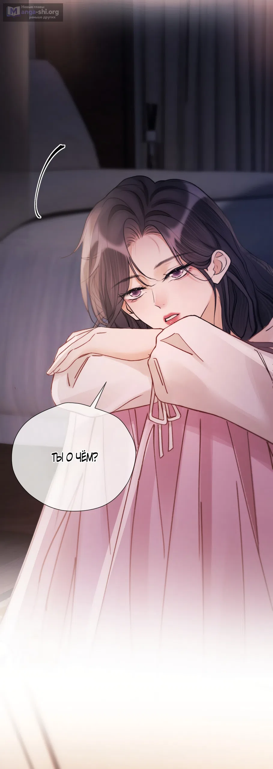 Страница 9 главы 14 манги Какая послушная девочка / What a Good Girl