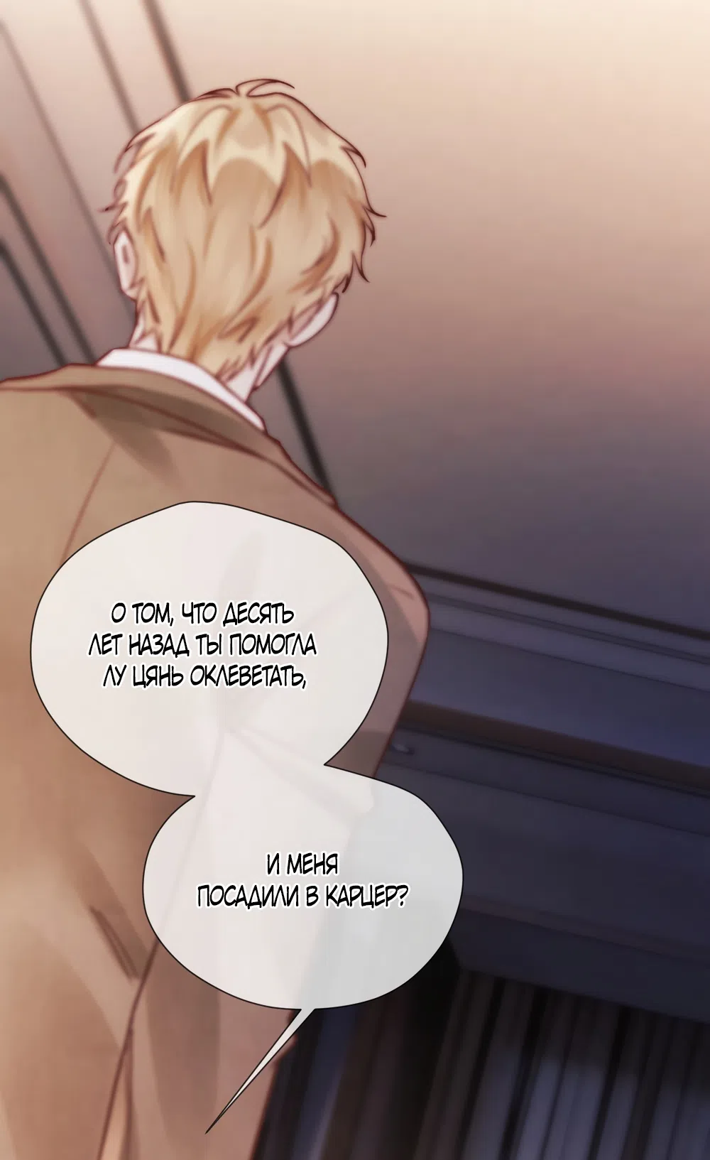 Страница 10 главы 14 манги Какая послушная девочка / What a Good Girl