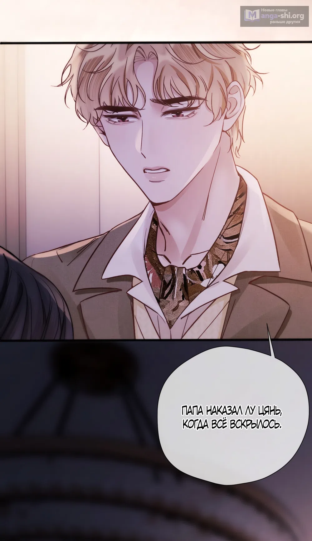 Страница 12 главы 14 манги Какая послушная девочка / What a Good Girl