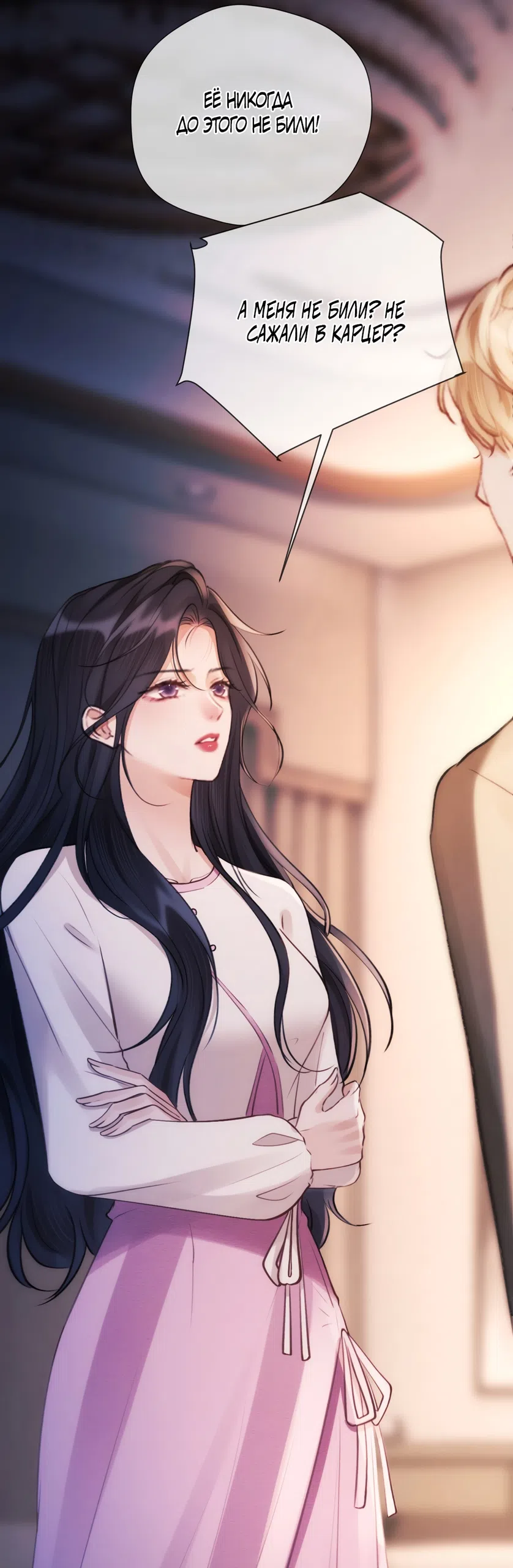 Страница 13 главы 14 манги Какая послушная девочка / What a Good Girl