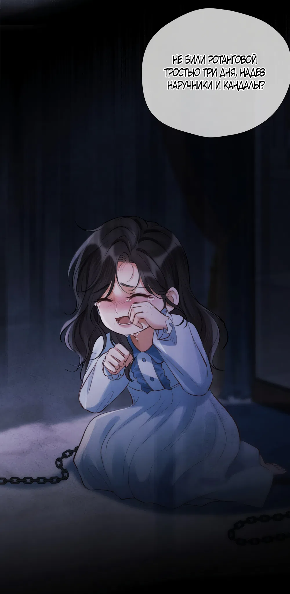 Страница 15 главы 14 манги Какая послушная девочка / What a Good Girl