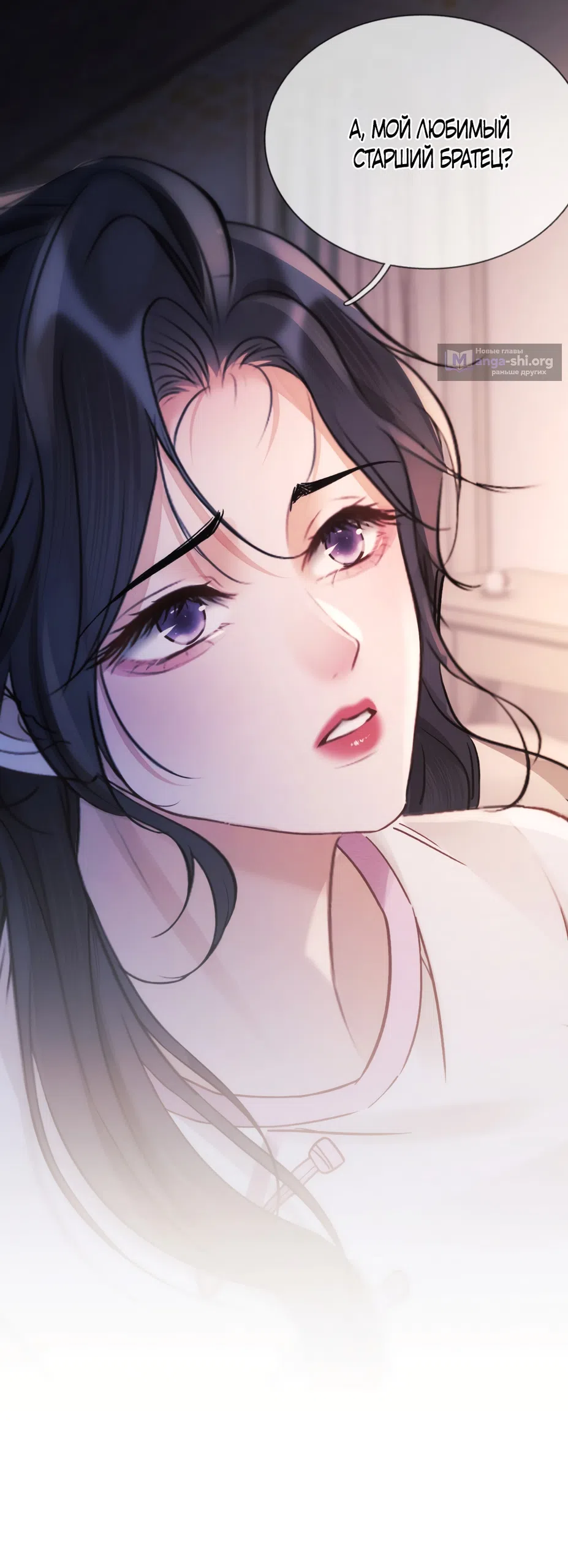 Страница 17 главы 14 манги Какая послушная девочка / What a Good Girl