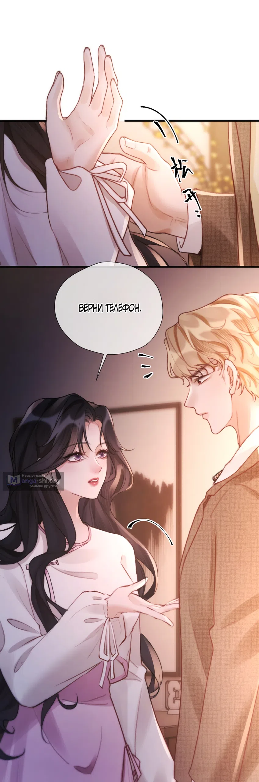 Страница 24 главы 14 манги Какая послушная девочка / What a Good Girl
