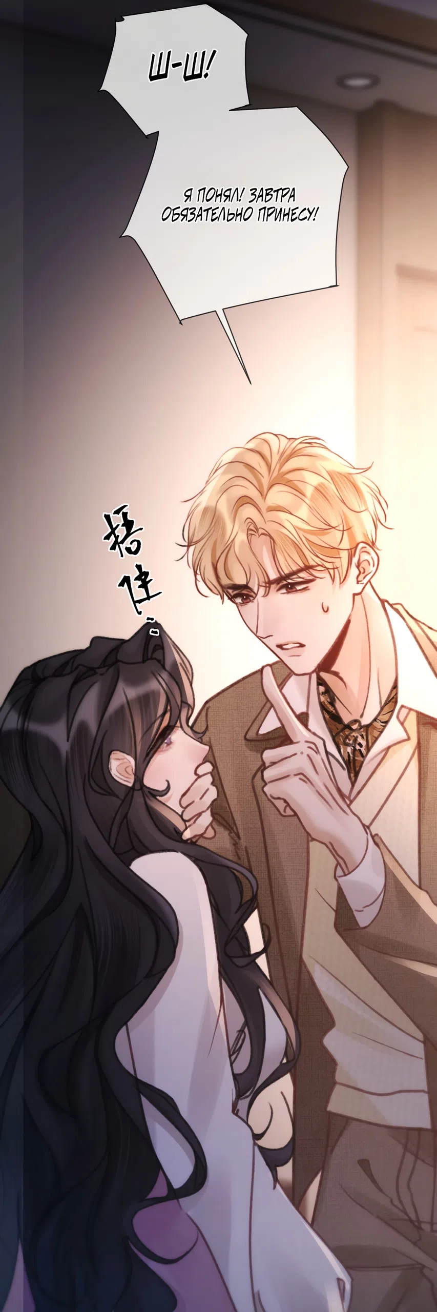 Страница 28 главы 14 манги Какая послушная девочка / What a Good Girl