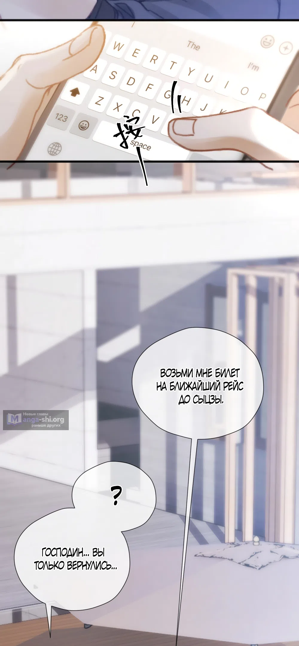 Страница 34 главы 14 манги Какая послушная девочка / What a Good Girl