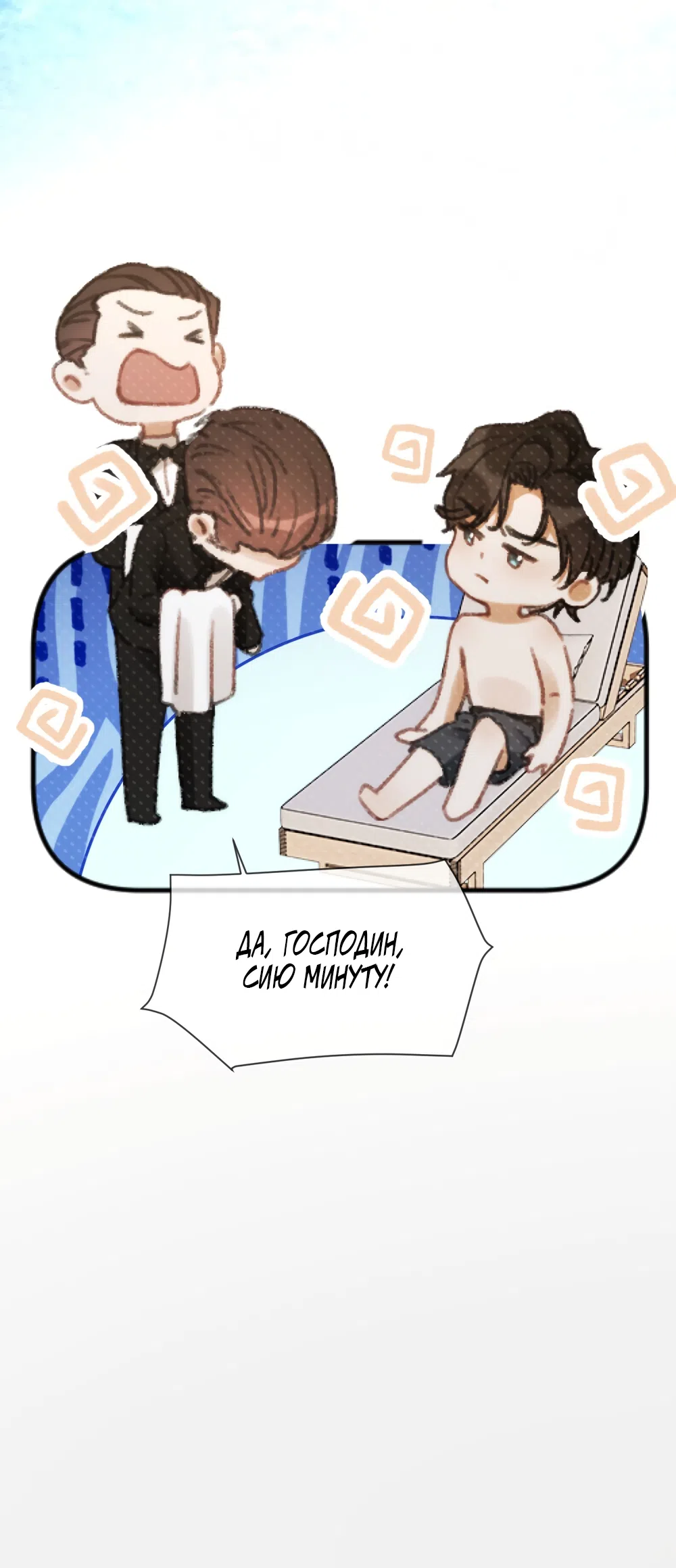 Страница 36 главы 14 манги Какая послушная девочка / What a Good Girl