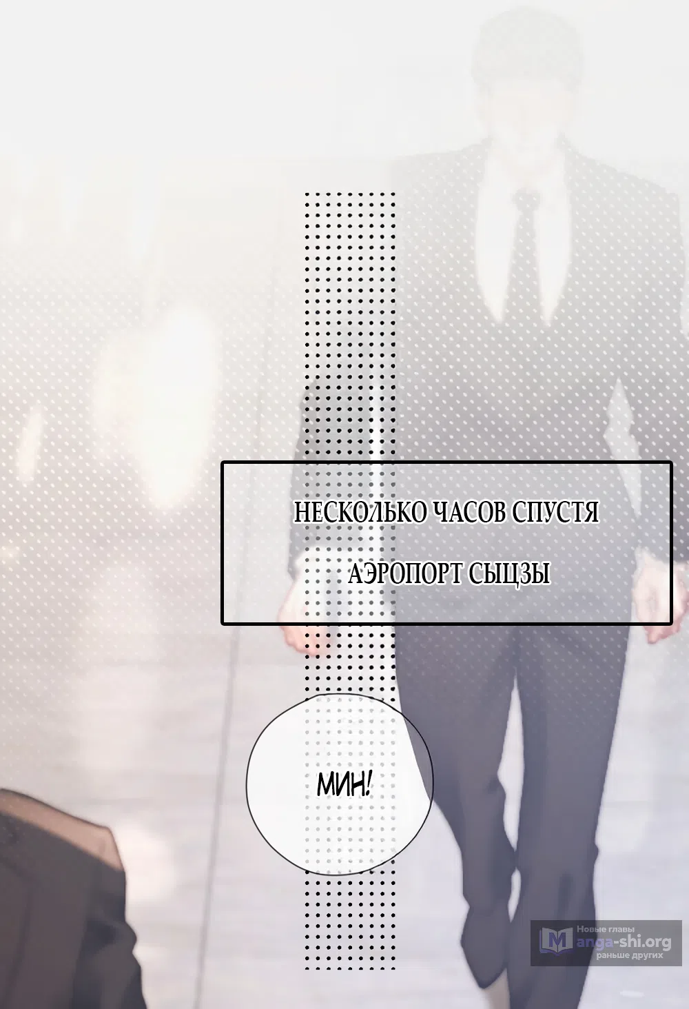 Страница 37 главы 14 манги Какая послушная девочка / What a Good Girl
