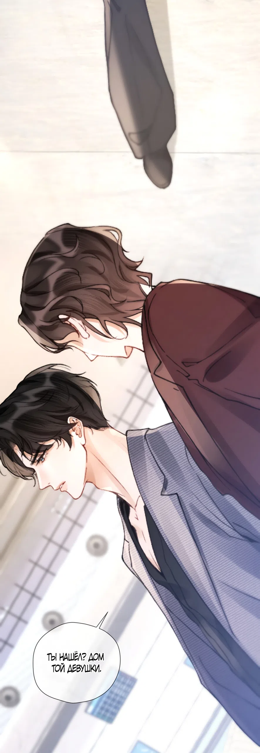 Страница 39 главы 14 манги Какая послушная девочка / What a Good Girl