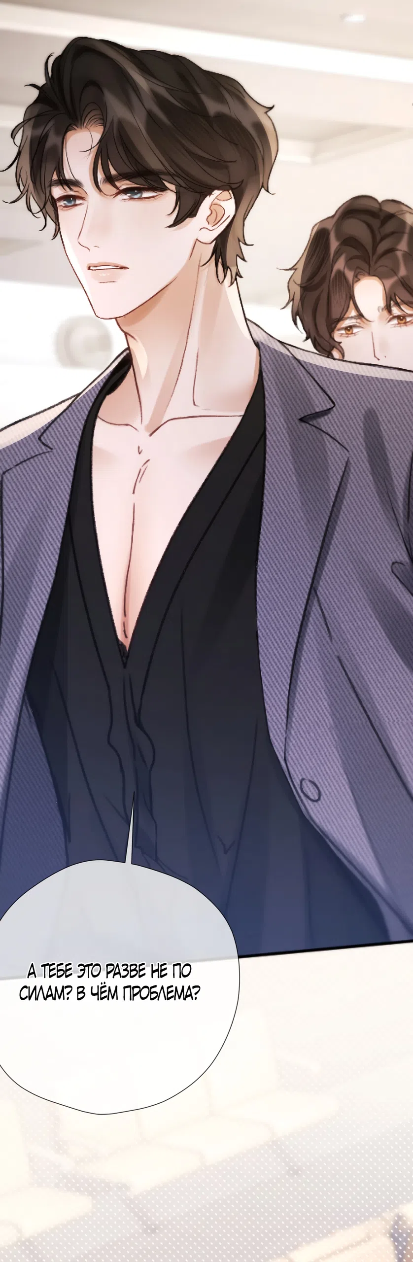 Страница 41 главы 14 манги Какая послушная девочка / What a Good Girl