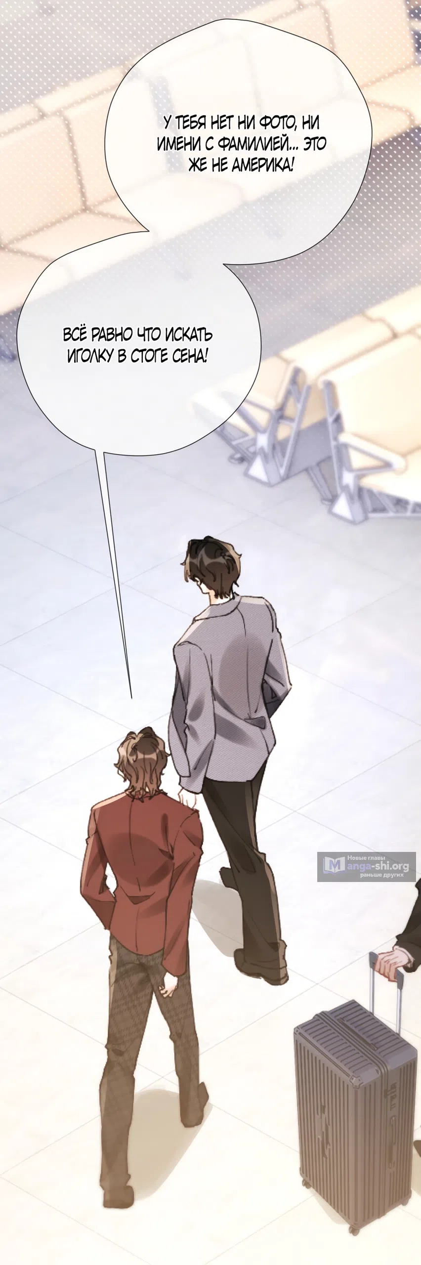 Страница 42 главы 14 манги Какая послушная девочка / What a Good Girl