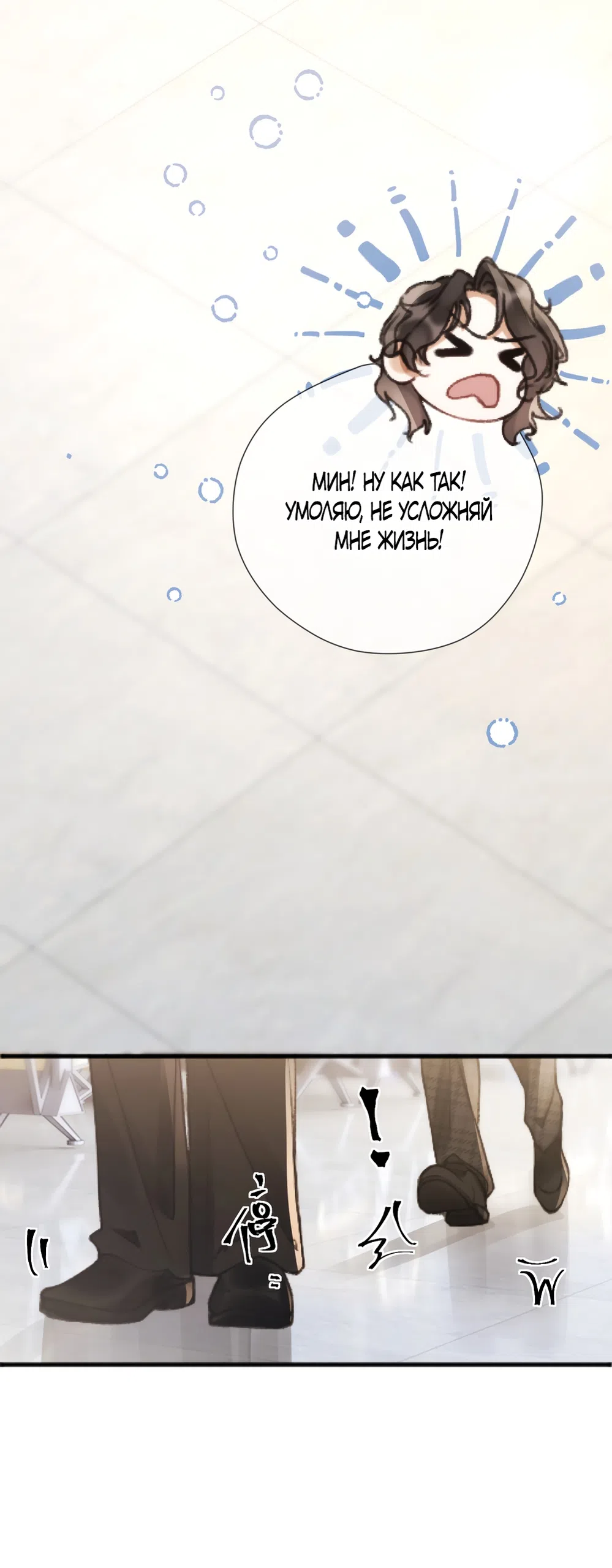 Страница 43 главы 14 манги Какая послушная девочка / What a Good Girl