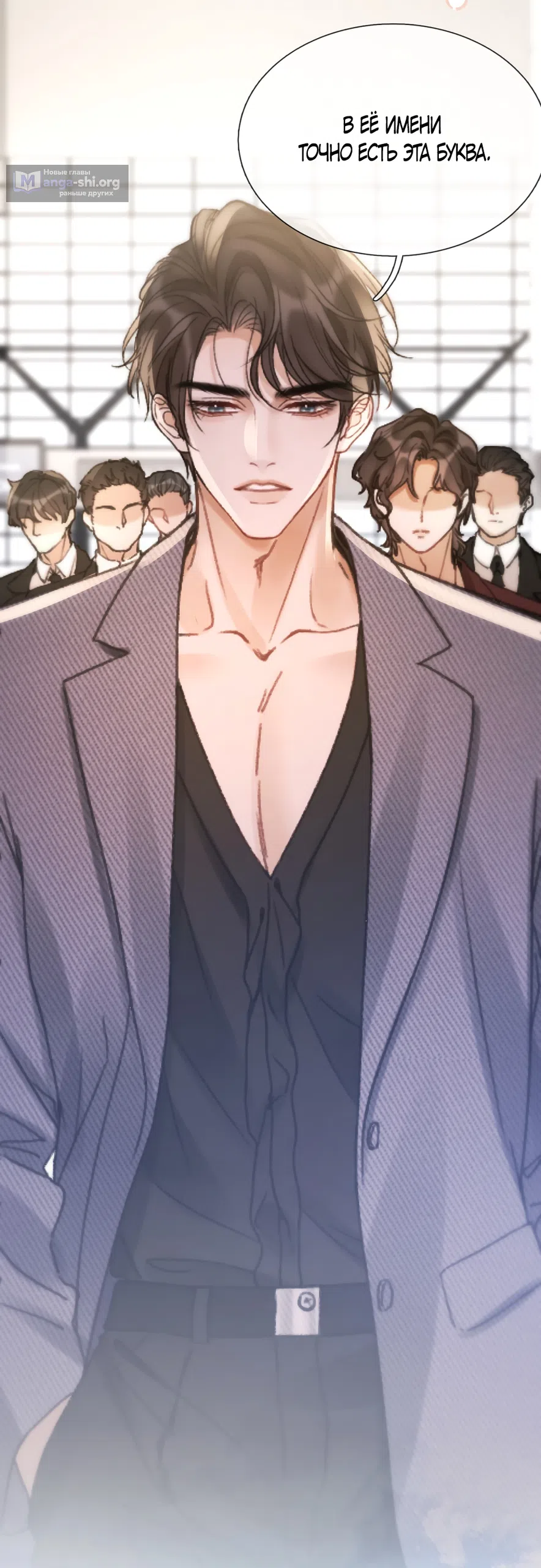 Страница 45 главы 14 манги Какая послушная девочка / What a Good Girl