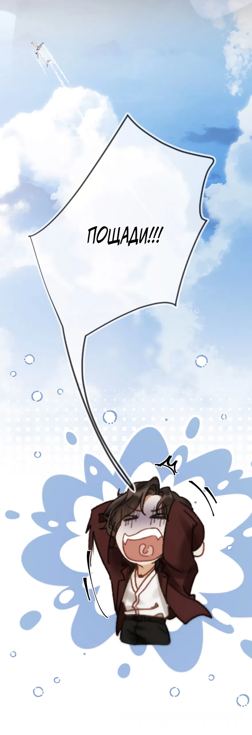 Страница 46 главы 14 манги Какая послушная девочка / What a Good Girl