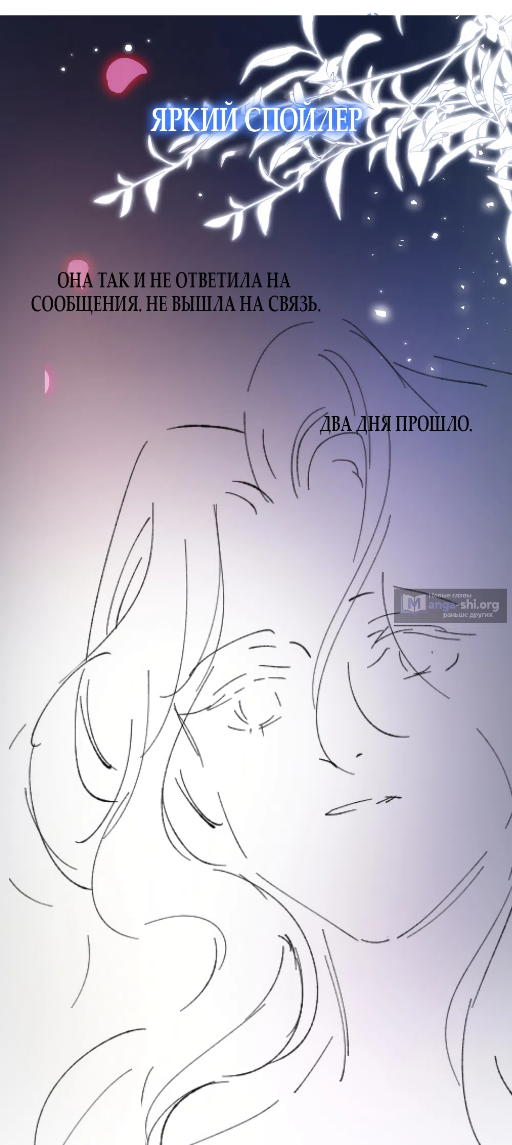 Страница 47 главы 14 манги Какая послушная девочка / What a Good Girl