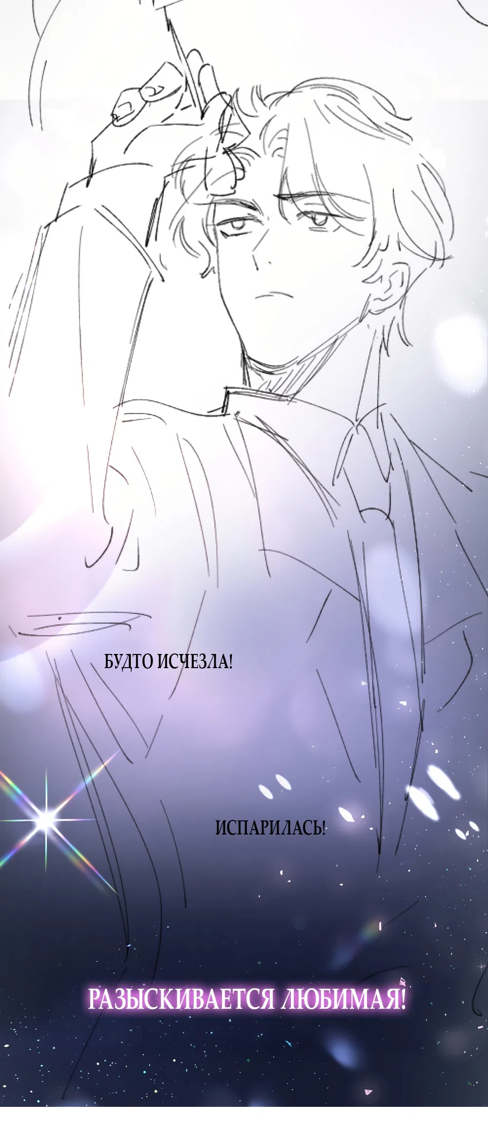 Страница 48 главы 14 манги Какая послушная девочка / What a Good Girl