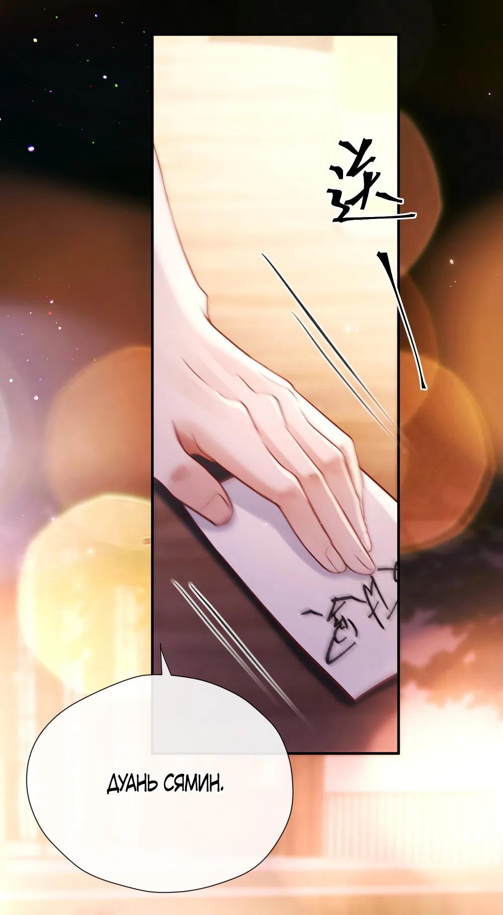 Страница 5 главы 17 манги Какая послушная девочка / What a Good Girl