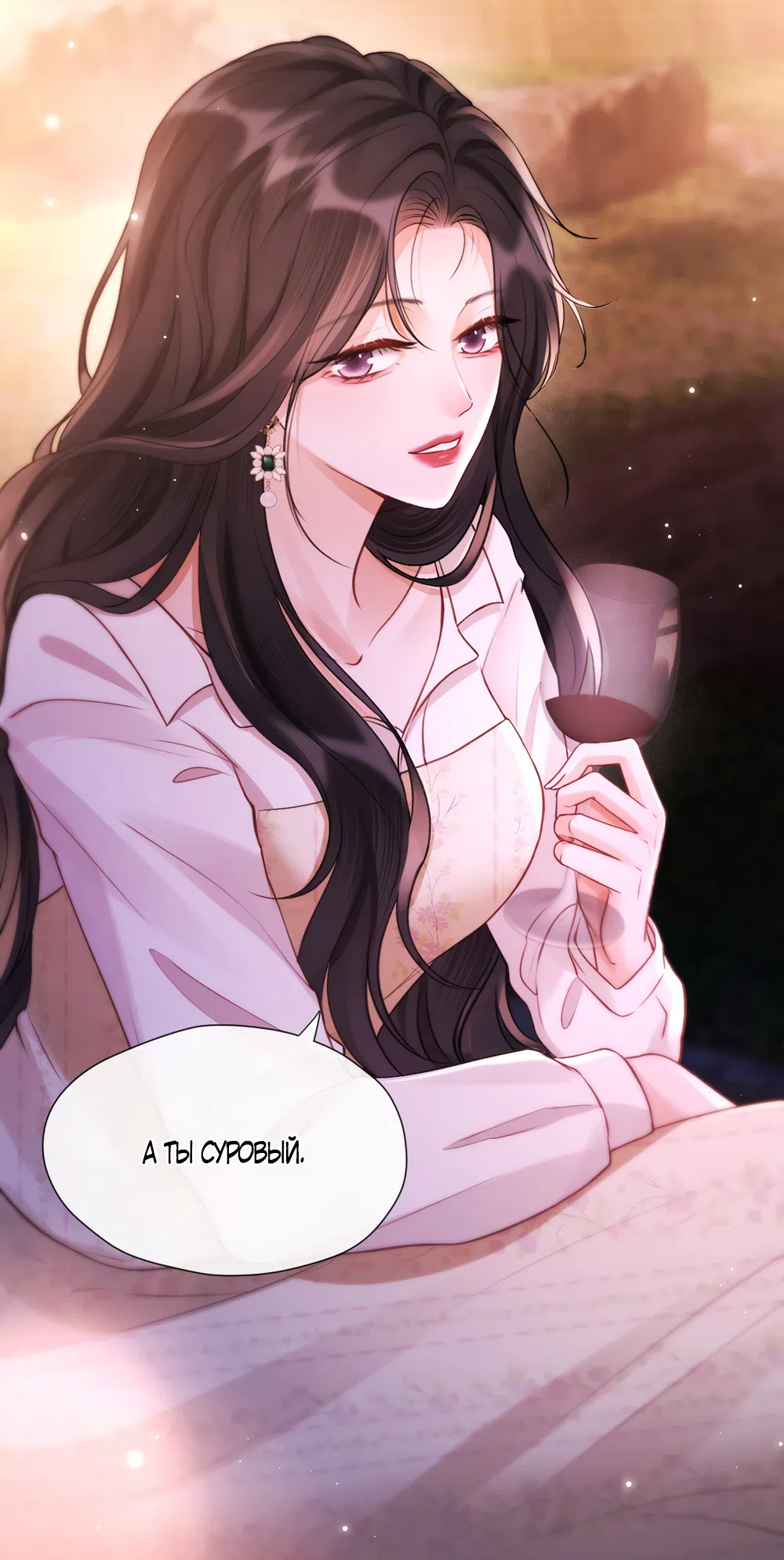 Страница 6 главы 17 манги Какая послушная девочка / What a Good Girl