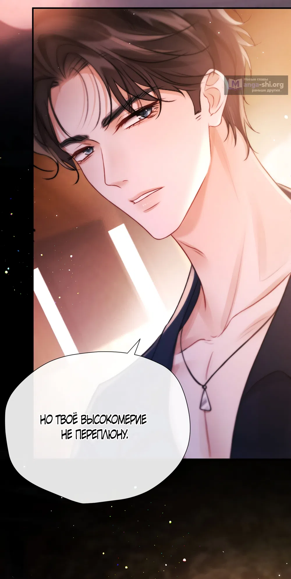 Страница 7 главы 17 манги Какая послушная девочка / What a Good Girl