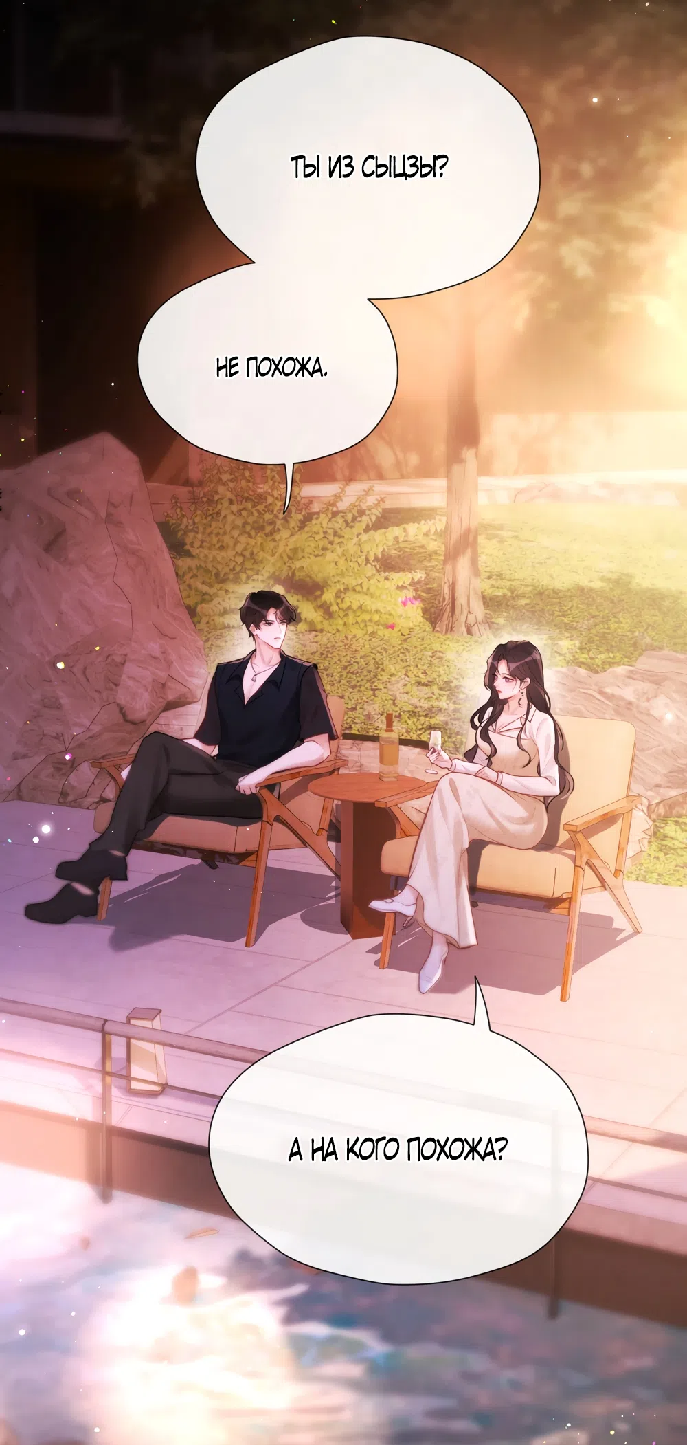 Страница 8 главы 17 манги Какая послушная девочка / What a Good Girl