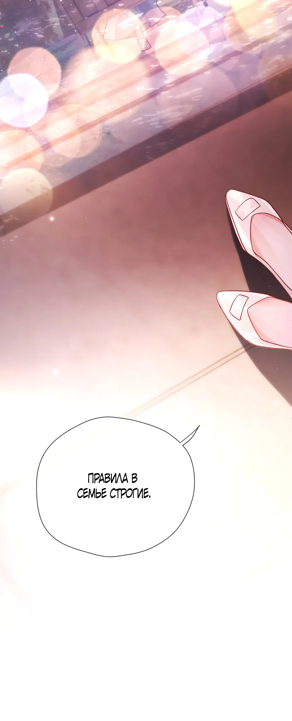 Страница 10 главы 17 манги Какая послушная девочка / What a Good Girl